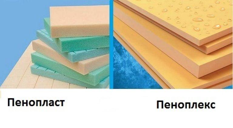 сравнение пенопласта и пеноплекса