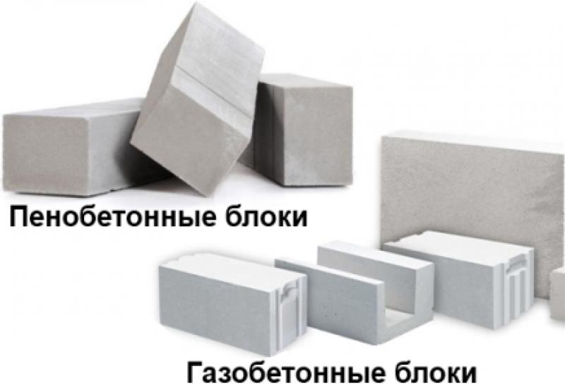 Пеноблок или газоблок