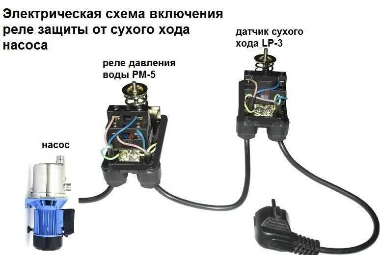 Схема подключения реле давления