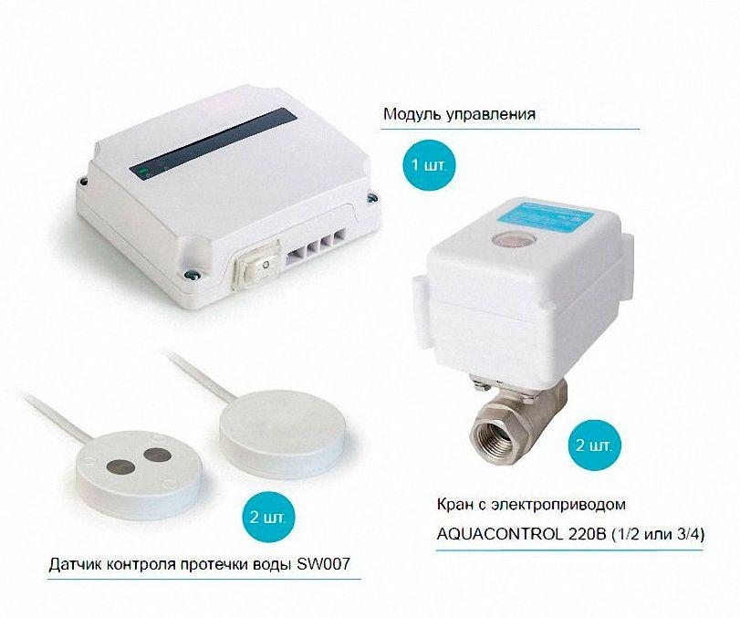 Оборудование контроля протечки воды