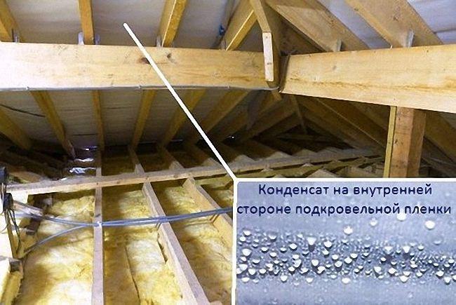 гидроизоляция кровли холодного чердака