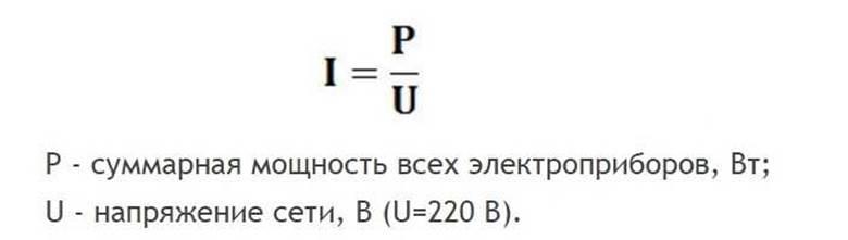 Формула для вычисления тока